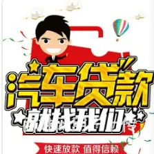 周市车子抵押贷款 不押车不装GPS 不电审现场到账 - 图片 4