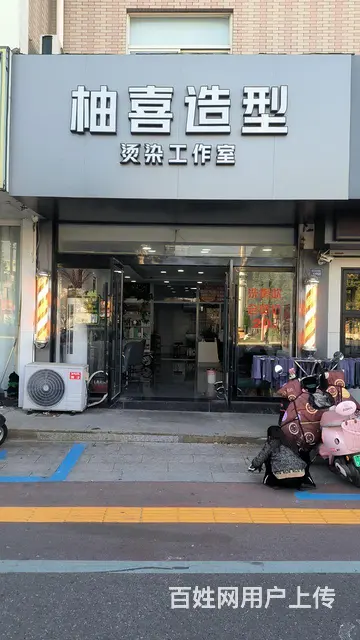 准新理发店亏本转让，行业不限 - 图片 2