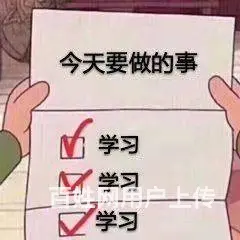 江苏瀚宣博大专转本别让网络阻碍了你的备考复习计划 - 图片