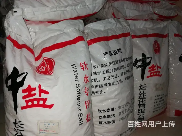 商洛软水专用盐软水盐的作用 - 图片 3