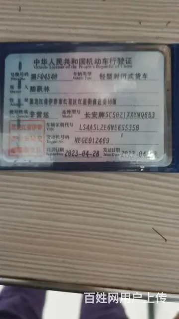 长安跨越星v32023年，五月份上的牌 - 图片 6