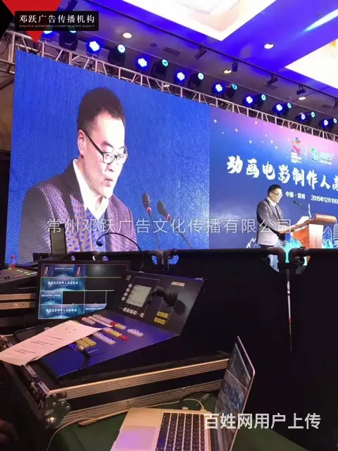 常州公司年会活动会场搭建桁架大屏会议布展 年会布置 - 图片 2