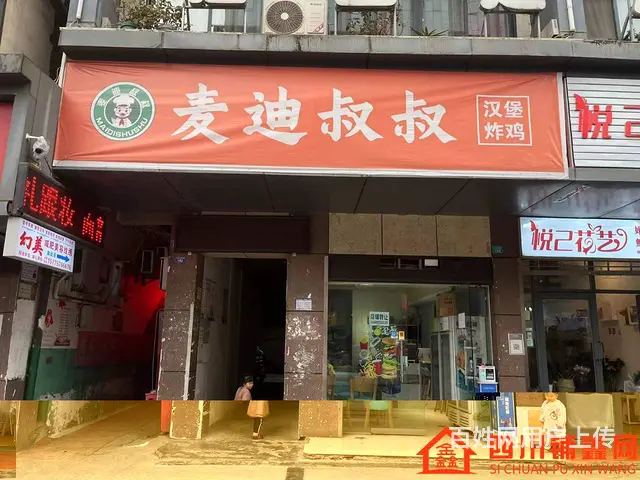 （四川铺鑫网）巴州区江北大道东段30㎡餐饮店转让 - 图片 1