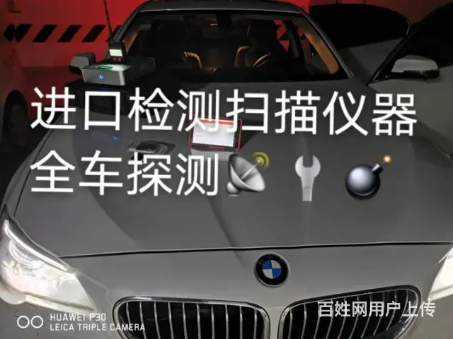 全雅安市拆gps拆定位器抵押车检测拆定位gps拆除 - 图片 9