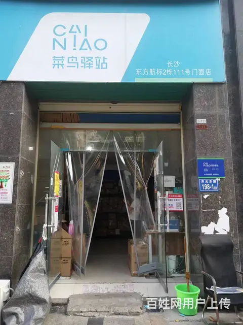A（个人）捡漏！独家菜鸟驿站优价转让编号4099 - 图片 1