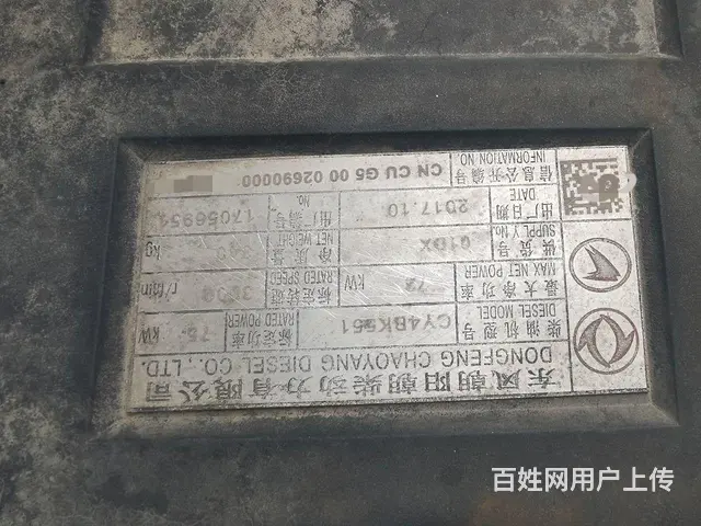 东风5吨加油车便宜处理， - 图片 4