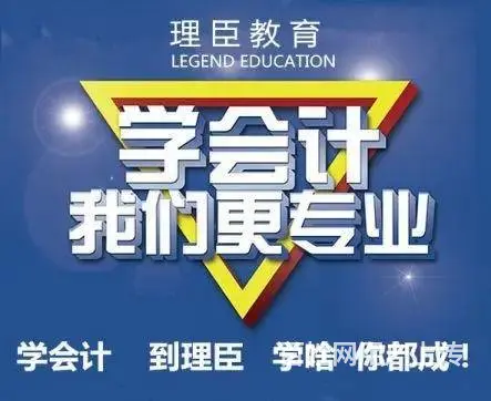 石狮会计实操培训班 - 图片 5