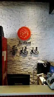 广告招牌测量设计制作安装就找周村金鼎广告 - 图片 3