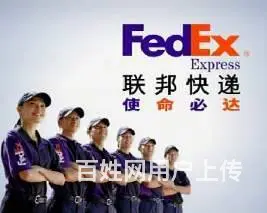 溧阳联邦国际快递 常州联邦国际快递 - 图片