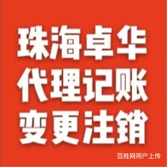 斗门刻章备案怎么收费 - 图片 2