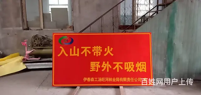 交通标志牌反光标牌公路标志牌铝制标牌限速水源标志牌 - 图片 1