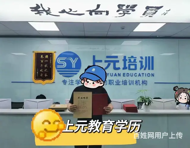 靖江学历提升 靖江升学历 - 图片