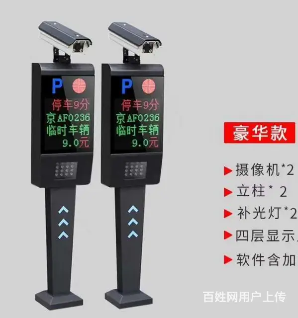 苏州园区道闸维修电话 - 图片 2