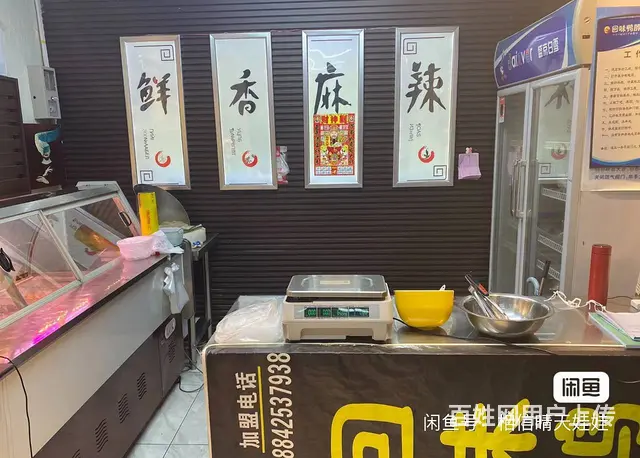 急兑沈北新区临街品牌加盟鸭货店出兑 - 图片 5