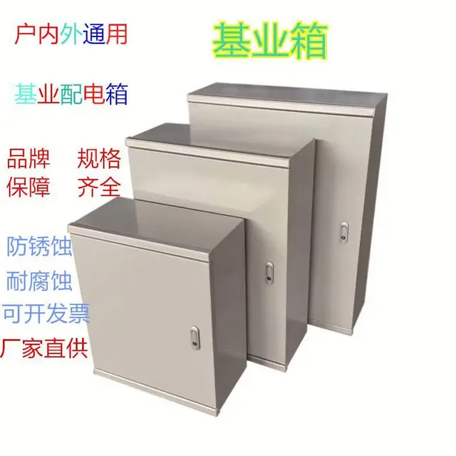 家用配电箱挂墙明装空箱 加厚强电布线控制箱基业箱 - 图片