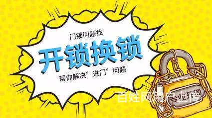 沈阳铁西开锁电话丨铁西配汽车钥匙电话丨铁西配汽车钥 - 图片 3