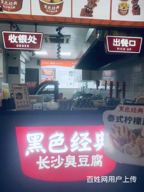 （易转介绍） 婺城客流量大生意稳定小吃店诚心转让 - 图片 2
