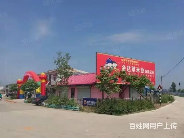 五常市厂房出售 - 图片 1