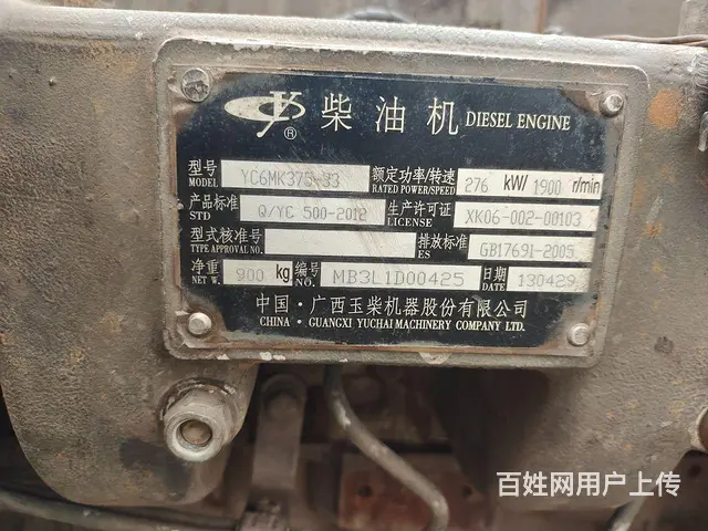 转让一台350马力发动机 - 图片 1