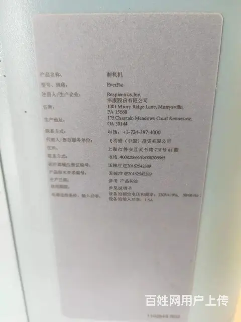 闲置物品，制氧机，呼吸机 - 图片 3