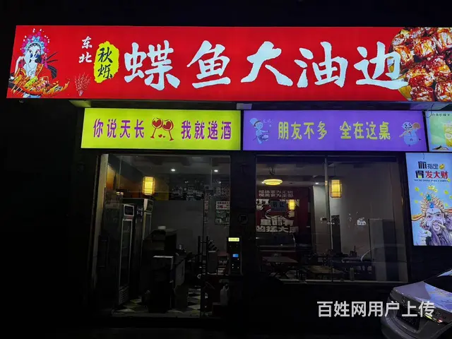 （51旺铺推荐）海甸二西路60平烧烤店转让 - 图片 1