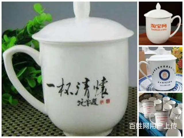 沈阳水杯印字陶瓷杯印字印人名 - 图片 1