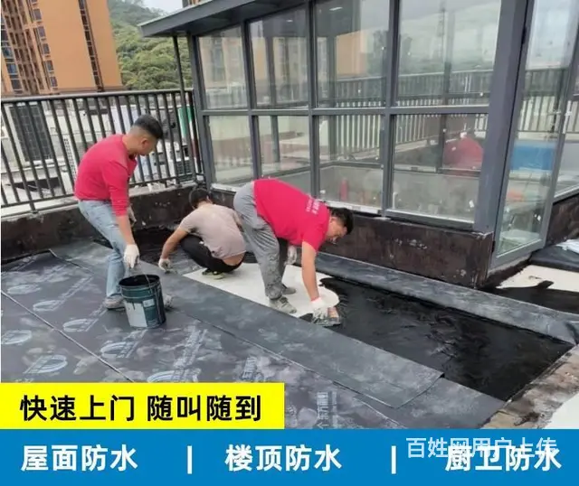 防水公司_昆山周市防水补漏_锦溪防水补漏_屋顶防水 - 图片 3