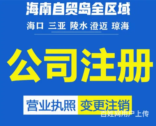代理记账、变更注销、各种许可证、资质代办、变更注销 - 图片 1
