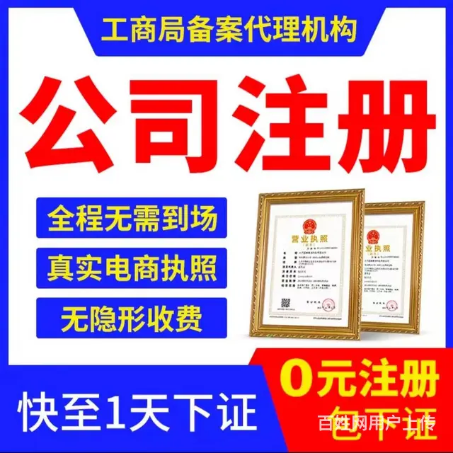成都青羊营业性演出许可证转让代办 - 图片
