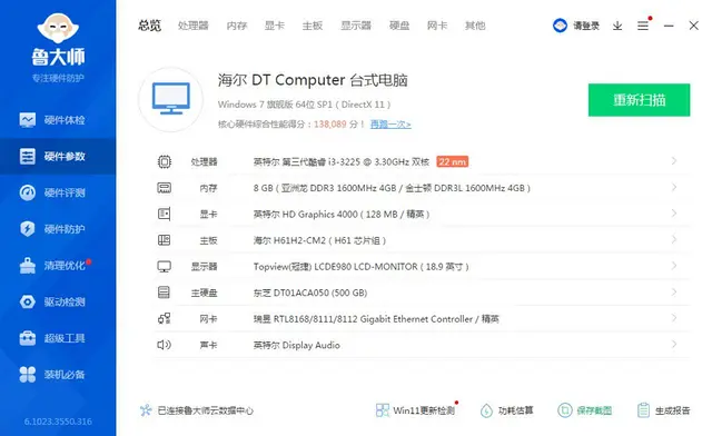 i3 3225主机 - 图片 2