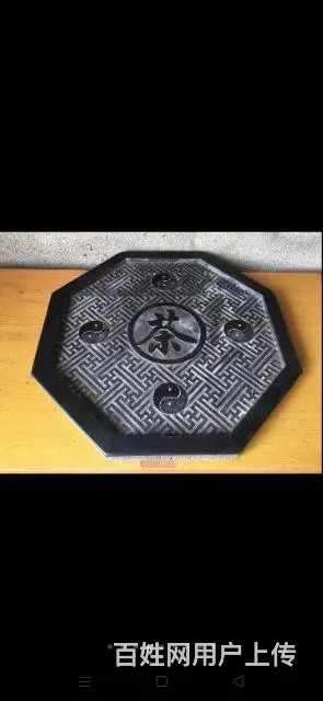 旧藏 青石八卦万字阁茶台 - 图片 5