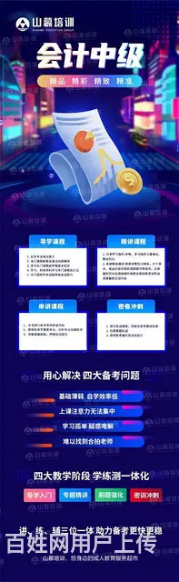 桓台中级考证实操财务实操财务实操电算化中级考证 - 图片 6