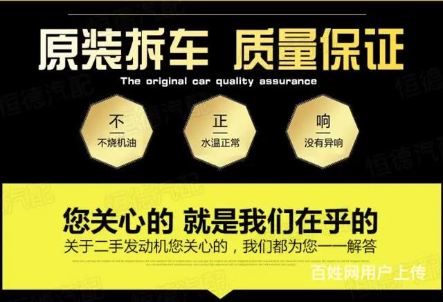 推荐二手汽车发动机价格表-全部原装正品-质量保证 - 图片 8