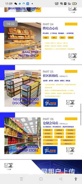 趣淘吧3元加盟店 - 图片 3