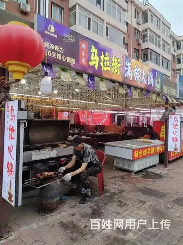 厦门街乌拉街满族火锅店、烧烤大排档出兑 - 图片 6