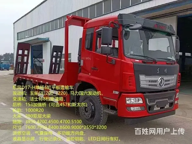 平板运输车厂家直销，品种齐全，现车多多 - 图片 6