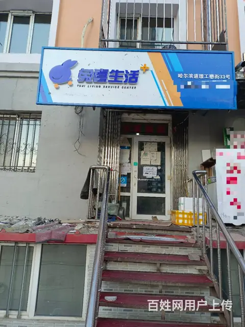 【搞定了！】道里区工程街快递驿站出兑 - 图片 1