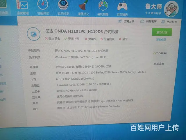 高配电脑出售 - 图片 2