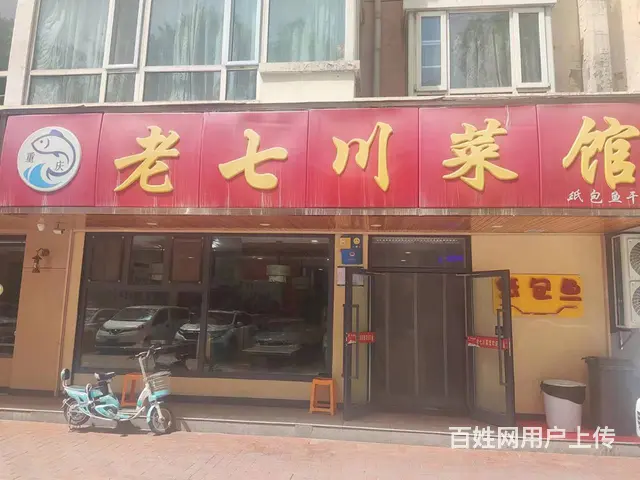 西宁城北区小桥医院附近川菜馆转让 - 图片 8