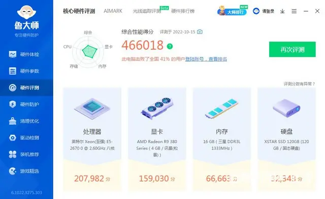 【搞定了！】8核16线程整套电脑1800元 - 图片 3