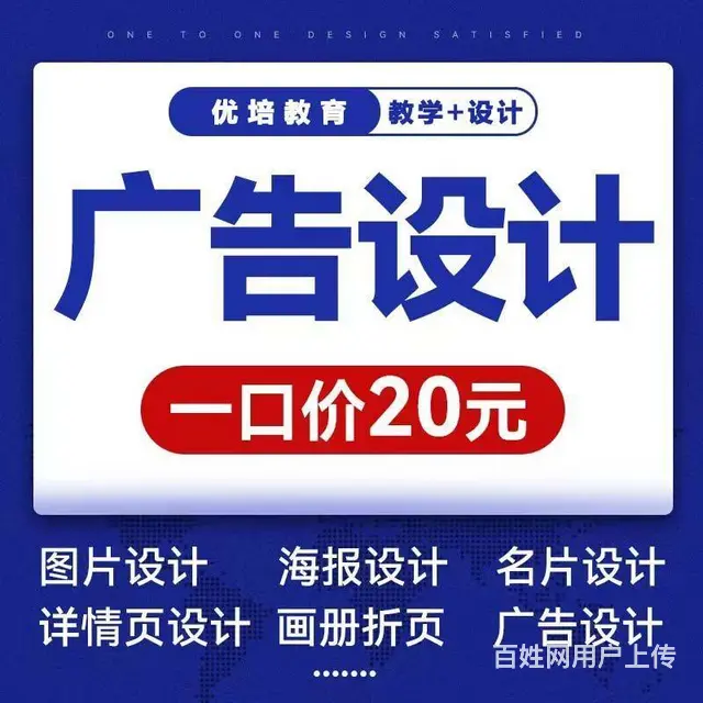 优培教育帮你0基础学电脑，学设计 - 图片 1