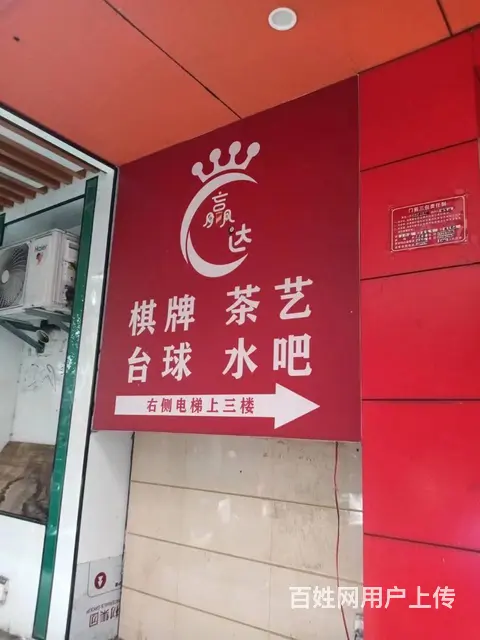 （51旺铺推荐）商品街280平棋牌室转让 - 图片 8
