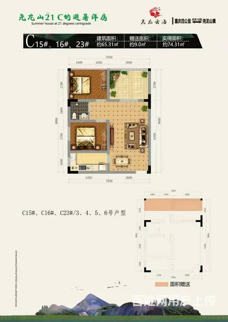 距离重庆近的避暑洋房 - 图片 6