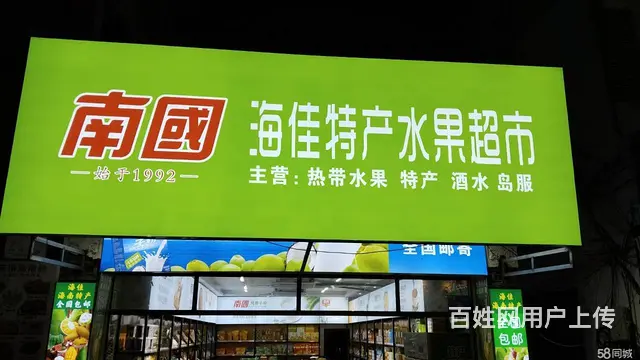 （51旺铺推荐）后海200平超市转让 - 图片 1