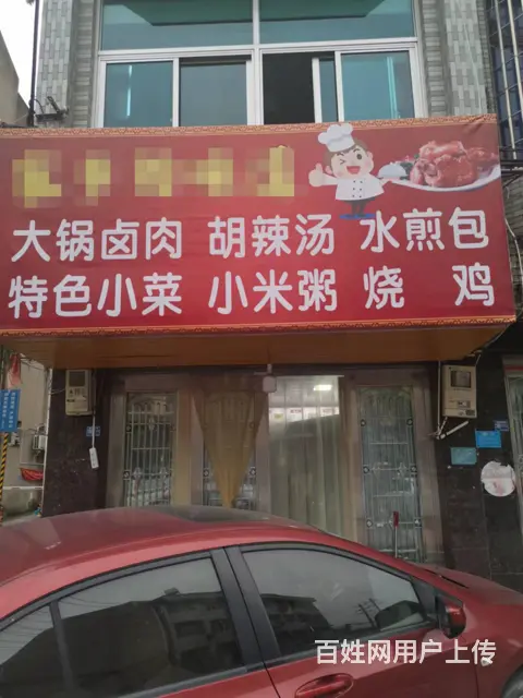【易转免费推荐】街道商业主街旺铺餐馆诚心转让！ - 图片 1