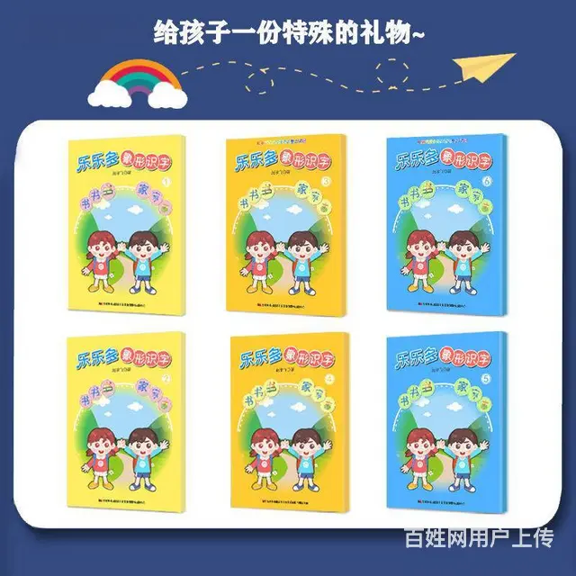 乐乐多教育象形识字幼儿入启蒙教育书籍看图学汉字图书 - 图片 8