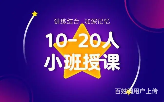 赤峰职业技能培训 电脑设计图纸制作 0基础办公软件 - 图片 2