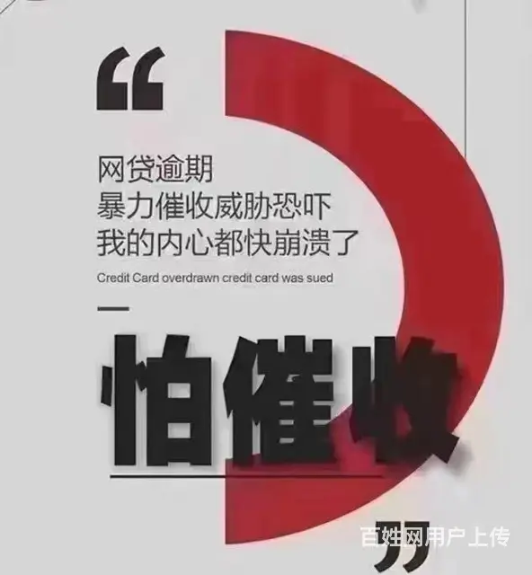 常州*信用卡协商延期还款合理维权及时止损 - 图片 2