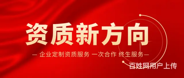 武汉市政资质办理转让（实力不是说说而已） - 图片