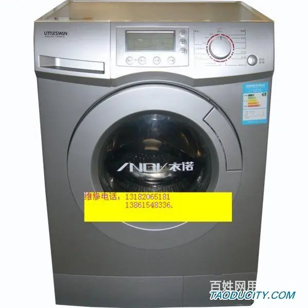 溧阳市***洗衣机特约售后维修部官方客服电话 - 图片 7